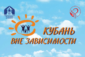 Десять наиболее значимых стратегий и инициатив развития здравоохранения Кубани в 2012 году Десять наиболее значимых стратегий и инициатив развития здравоохранения Кубани в 2012 году