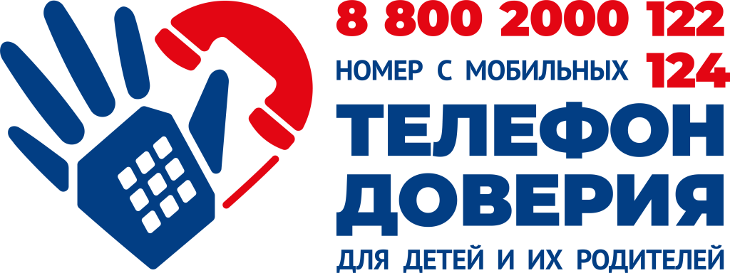 Logotip-Detskogo-telefona-doveriya-versiya-2.png Logotip-Detskogo-telefona-doveriya-versiya-2.png