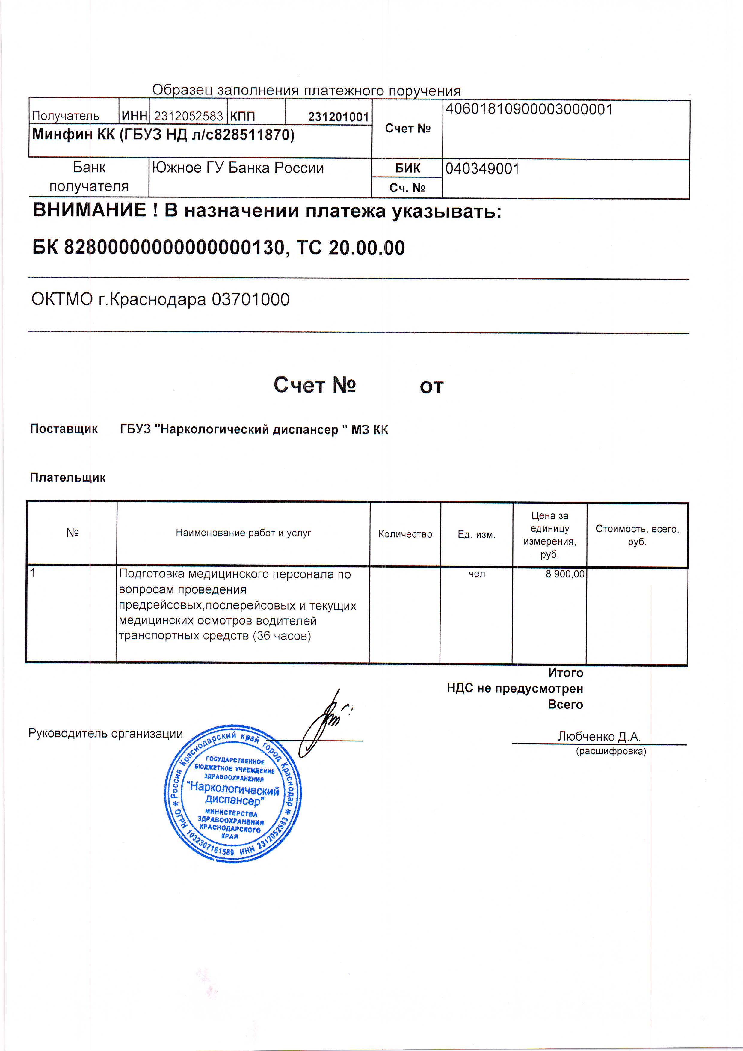 Инструкция медработника предрейсового осмотра водителей